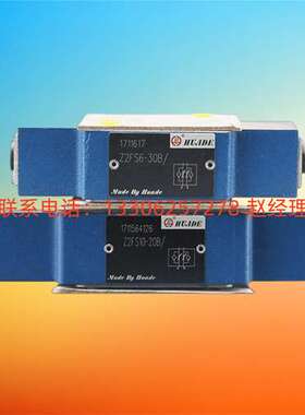 北京华德叠加式节流阀液压阀Z2FS10A/B-2/5/7-20/30B/V/3X/S2现货