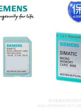 S7-300PLC6ES7953-8LJ30-0AA0 SIMATIC Micro内存卡512KByte(MMC)