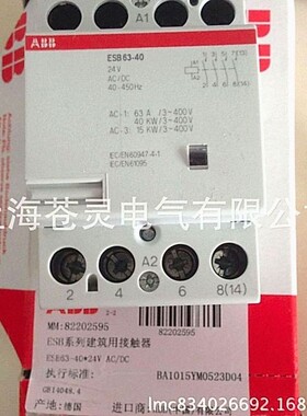 代理ABB建筑接触器ESB63-40