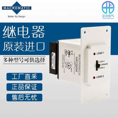 德国 Macromatic 继电器 多型号 ARP系列 ARF024A6R