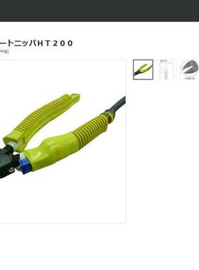 MERRY室本铁工 电热钳 HT-200 可用于易碎树脂的切割