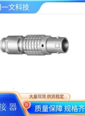 环形推拉式连接器FGG.1B.307.CLAD62Z公头7路LEMO 7P