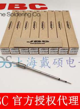 西班牙 JBC C470036 凿型烙铁头2x1 C470-036 HDE-2E T470-FA