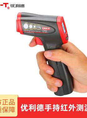 优利德UT300S测温红外测温仪UT306C红外线工业家用温度计UT306S