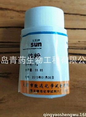 铁粉当量试剂 4N 10g/瓶 CAS：7439-89-6