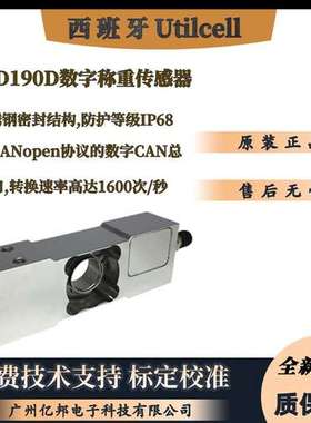供西班牙Utilcell数字式MOD190iD-30kg MOD190iD-50kg称重传感器