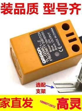方形接近开关传感器TL-Q5MC1-Z TL-Q5MB1 Q5MD2 TL-Q5MY1-Z MF1