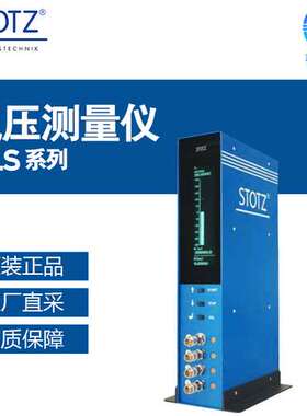 德国 STOTZ 气压测量仪 MLS系列 多型号
