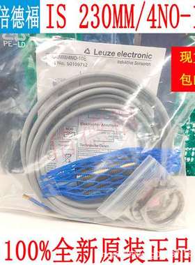 原装德国LEUZE劳易测 50109712  IS230MM/4NO-10E