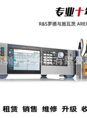 出租销售罗德与施瓦茨R&S AREG100A 汽车电子雷达回波信号发生器