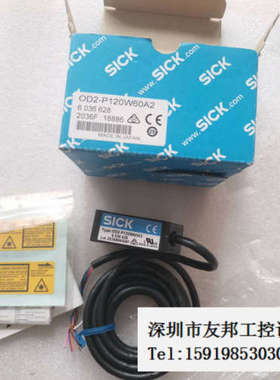 A027*全新SICK施克 OD2-P120W60A2 6036628 现货议价