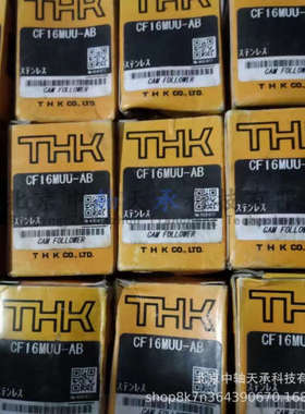 日本进口THK CF16MUU-AB凸轮从动滚轮轴承CF16MUUA滚针凸轮导向器