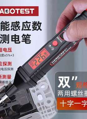 华博HT92电笔智能测电压测断线零火线数显电工专用感应试电笔