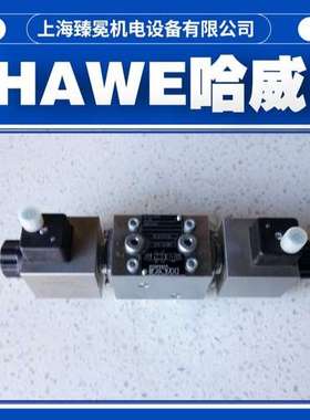 哈威NBVP16Y/2-GM24换向阀HAWE电磁阀全新供应