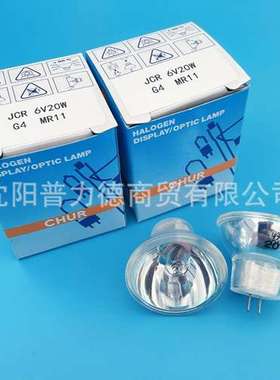 CHUR初日 卤素灯杯JCR 6V20W 光面 显微镜光学仪器杯泡MR11