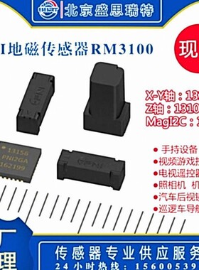 PNI磁感式传感器RM3100设计矿用钻孔测斜仪13104 13156 13101