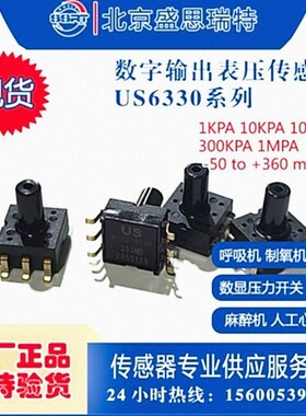 US6330-030-S表压型210KPA压力传感器MAP进气压力Unisense联兴微