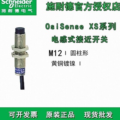 特勒美科接近开关传感器XS612B1PBL2 XS612B4PAL5 XS612B4PBL5