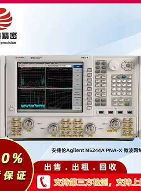 安捷伦Agilent N5244A PNA-X 微波网络分析仪，43.5 GHz租售回收