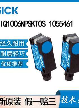 SICK西克IQ10-06NPSKT0S 1055461电感式接近传感器: IQB 方形