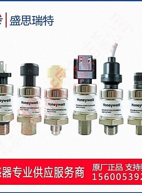 HONEYWELL压力变送器PX2AG1XX01KPABGX放大式 2%FSS表压传感器