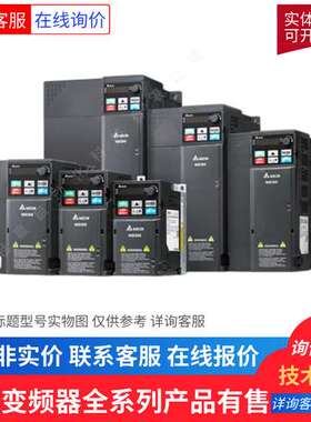 Delta/台达VFD-CP系列变频器VFD1600CP43A-00风机水泵型