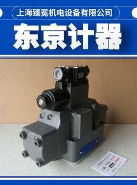 日本品牌东京计器DG5VC-H8-2A-T-PN2-H-86-JA换向阀、电磁阀