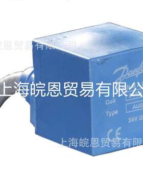 Danfoss丹佛斯042N8696 042N7697 042N7696 AU012DS电磁阀线圈