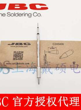 西班牙JBC C245406 凿形烙铁头12 X 07 HT C245-406 T245-A