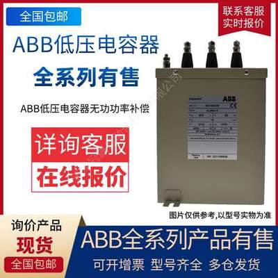 ABB低压电容器CLMD63/50KVAR 280V 50HZ(1PH);10109745