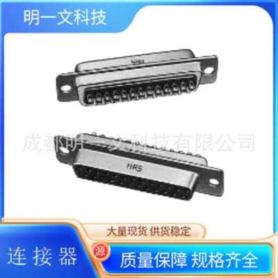 HIROSE/连接器HDAB-15S(05)/面板安装 直向主体/全新现货