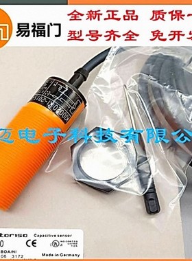 全新易福门传感器接近开关IG0091 IG0097 IG0325 IG0326 IG0330