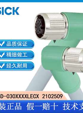 SICK西克YG2ASD-030XXXXLECX 2102509插头和电缆:传感器/激励元件