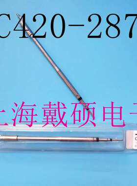 西班牙 JBC  烙铁头 C420-287  适用HT-SD支架 HT420-A镊夹手柄