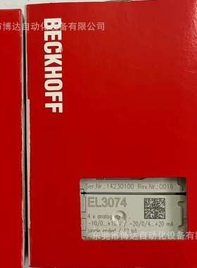 BECKHOFF 倍福全新原装正品 EL3072 EL3074 实物拍摄现货议价