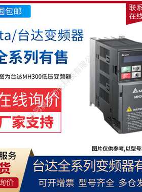 台达CP2000系列变频器VFD007CP43A-21 075KW 替代F系列