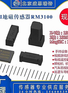 PNI13101地磁传感器Z轴±1100μT磁场范围13104 13156