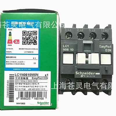 代理接触器LC1N0610M5N