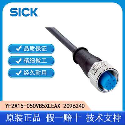 SICK西克插头电缆YF2A15-050VB5XLEAX 2096240传感器/激励元件电