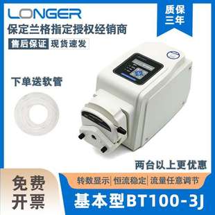 保定兰格蠕动泵BT100-3J小型实验室蠕动泵大流量泵头微型BT100-2J