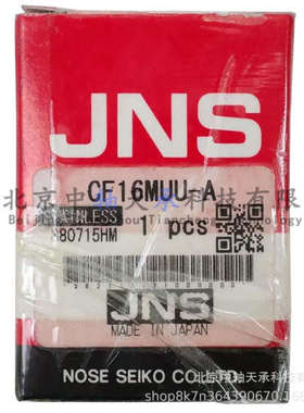 JNS滚针滚轮轴承JNS CF16MUU-A不锈钢凸轮轴承CF16MUU-AB