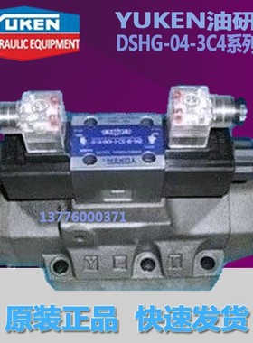 YUKEN油研电液换向阀DSHG-10-3C60-E-T-A110-N1-50