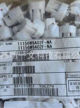 【现货】6189-0451卡扣SUMITOMO汽车连接器白色全新