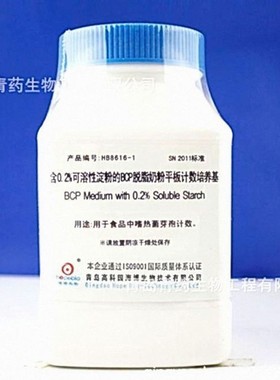 含0.2%可溶性淀粉的BCP脱脂奶粉平板计数培养基 HB8616-1