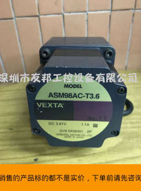 日本东方ASM98AC-T3.6闭环步进电机 VEXTA 拆机 现货