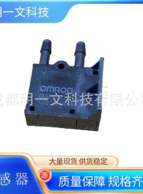 OMRON/传感器D6F-P0001A1/流量传感器/全新现货