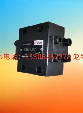 华德板式液控单向阀SV10/15/20/25/30P/GA/B1-30B叠加式保压阀