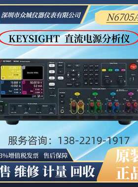 租售安捷伦 是德 N6705B N6782A N6784A直流电源模块