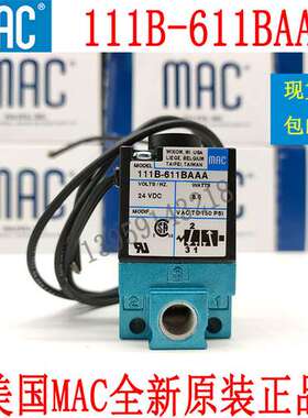 原装美国MAC电磁阀111B-611BA和111B-611BAAA