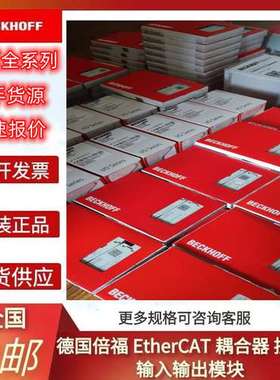 BECKHOFF倍福 BK3120 BC9191 KL1212 EL1094 EK1561 BK3150 模块